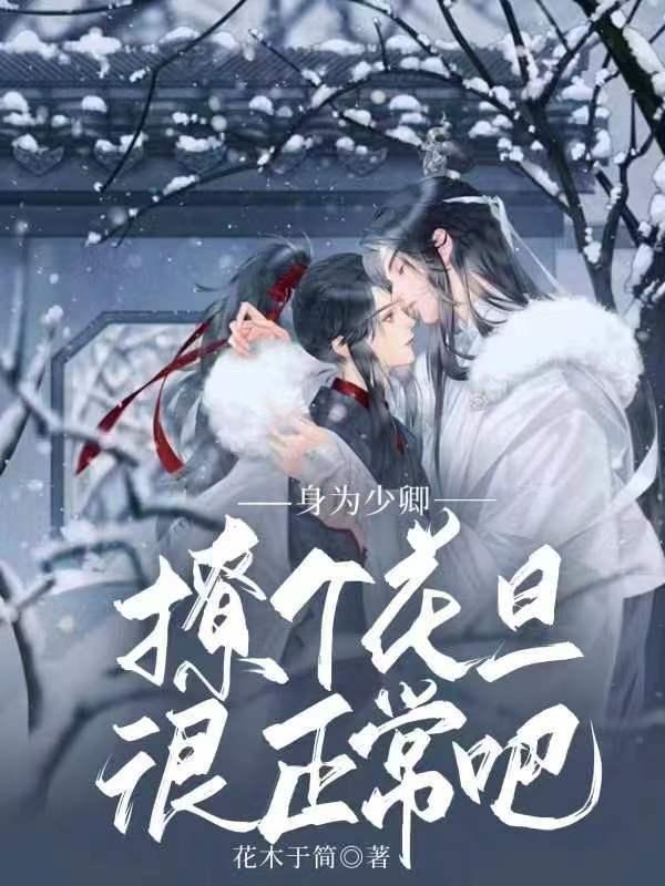 萌妻爱撞鬼:鬼使大人,宠上天!