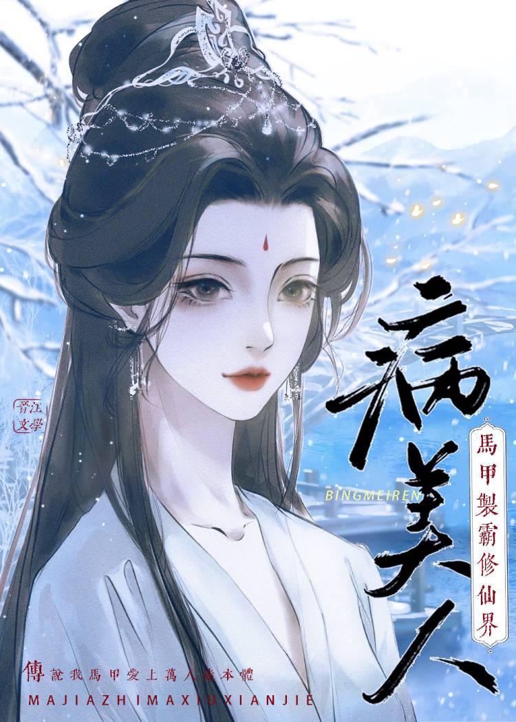 武元上官蒹葭无弹窗免费阅读