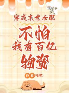 萌宝集结令爹地快来宠剧透