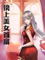 穿书七零，娇软美人惹上最野糙汉