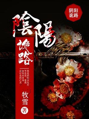 女友全都是厉鬼