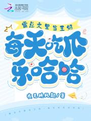 抄家前医妃搬空敌人库房去逃荒小说简介