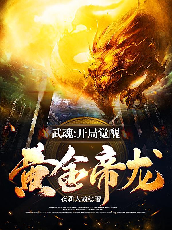 妖孽神医开局就是传承小说全文免费阅读 妖孽神医开局就是传承小说全文免费阅读