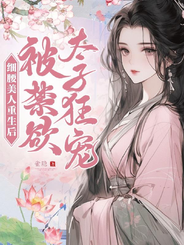 康熙的佛系小表妹清穿