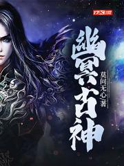 神话擂台,开局召唤千古一帝