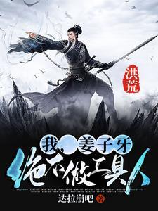 替嫁公主(替嫁医女原著小说)