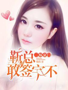 修仙不易,我和死对头都叹气