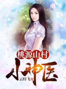 星际种田:我靠种植养崽卷成团宠