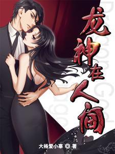 误入豪门，禁欲首富他超会哄