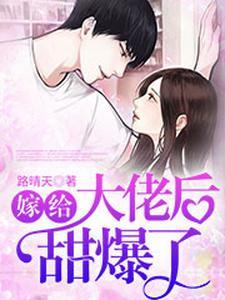 冲喜农女心声被偷听后我只想休夫