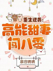 师母也成高危职业了?!