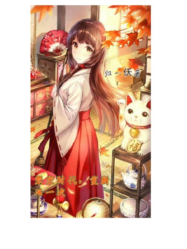 人在初唐:我与武曌争皇位