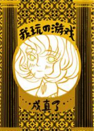 林凡叶惜全文免费