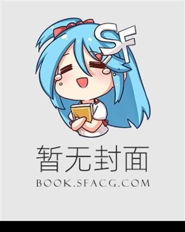 和豪门残疾