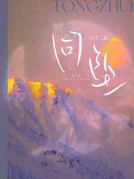 薄爷,夫人出价一千亿要退婚薄寒年叶凝最新免费阅读 薄爷,夫人出价一千亿要退婚薄寒年叶凝最新免费阅读