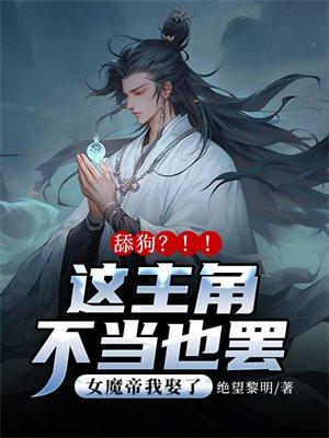 白夜叶倩的小说免费阅读 白夜叶倩的小说免费阅读