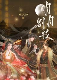 落锦书云少渊禁欲皇叔心尖宠免费阅读全文