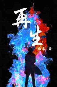 和战损黑豹元帅先婚后爱