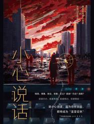 离职第一天前上司拉着我备孕