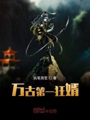 重生明朝之崇祯张凡