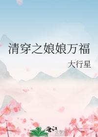 长生是怎样炼成的