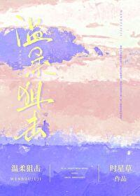 你准备好了吗:美强惨大女主的绝地反击 你准备好了吗:美强惨大女主的绝地反击