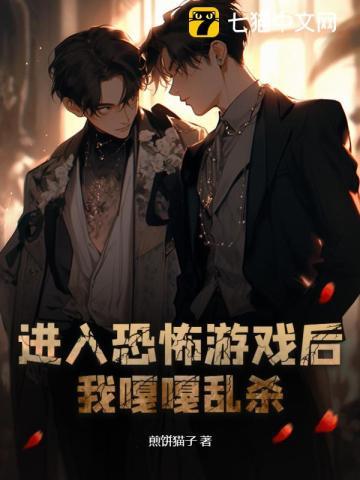 甜文穿越偷糖指南:哥哥,你怎么这么难追! 甜文穿越偷糖指南:哥哥,你怎么这么难追!