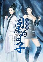 梦想乡:整个世界也无法阻止我来爱你 梦想乡:整个世界也无法阻止我来爱你