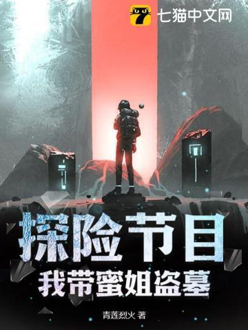 一顾倾城:穿成大反派的红颜小祸水 一顾倾城:穿成大反派的红颜小祸水