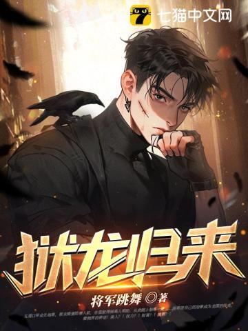 治愈者:虐杀背后的真相 治愈者:虐杀背后的真相