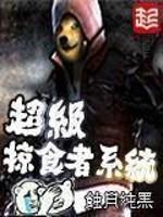 贫嘴温列来的幸福生活 贫嘴温列来的幸福生活