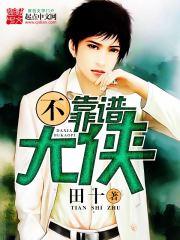 男友真奇妙:我的治愈系恋爱日常 男友真奇妙:我的治愈系恋爱日常